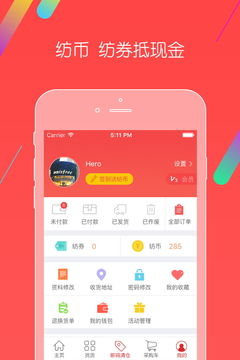 《千家萬(wàn)紡》安卓版v6.6.2最新版本下載指南與91手游網(wǎng)軟件服務(wù)解析
